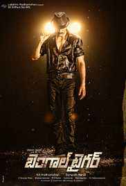 Bengal Tiger 2015 Hindi+Telugu full movie download